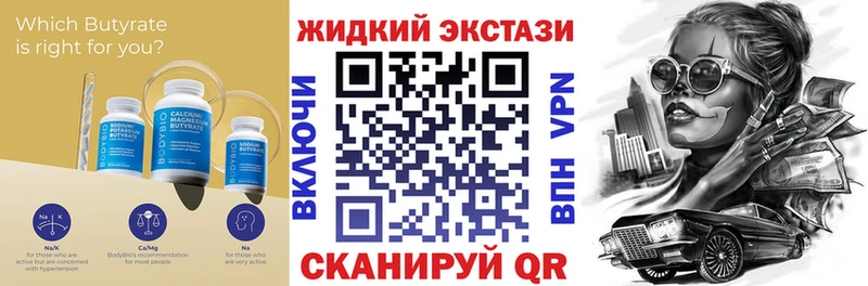Бутират BDO  продажа наркотиков  Хабаровск 