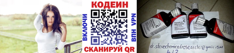 Кодеиновый сироп Lean напиток Lean (лин)  Хабаровск 