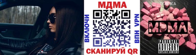 МДМА кристаллы  Хабаровск 