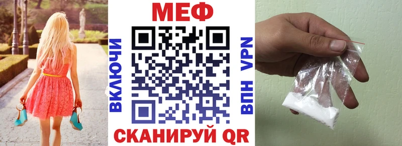 Меф мяу мяу кристаллы Хабаровск