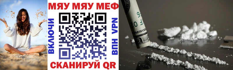 МЕФ мяу мяу  Хабаровск 